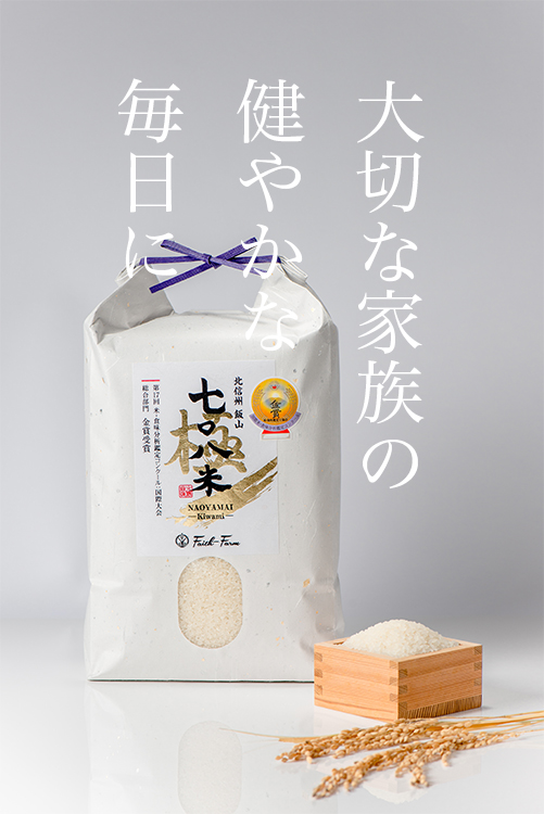 大切な家族の健やかな毎日に